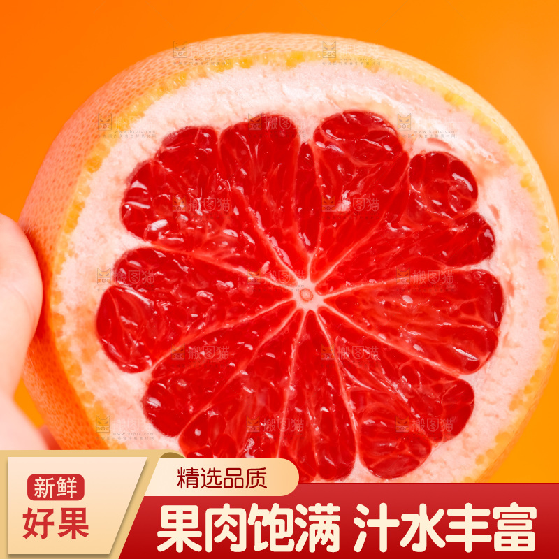 手里拿着红心西柚