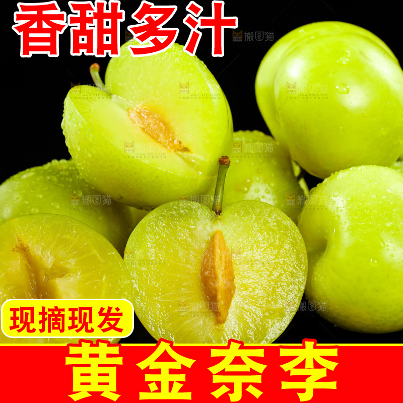 黑底上摆放着黄金李子