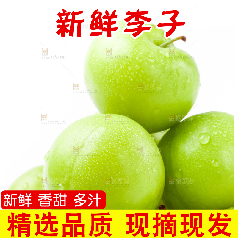 摆放着一堆的李子
