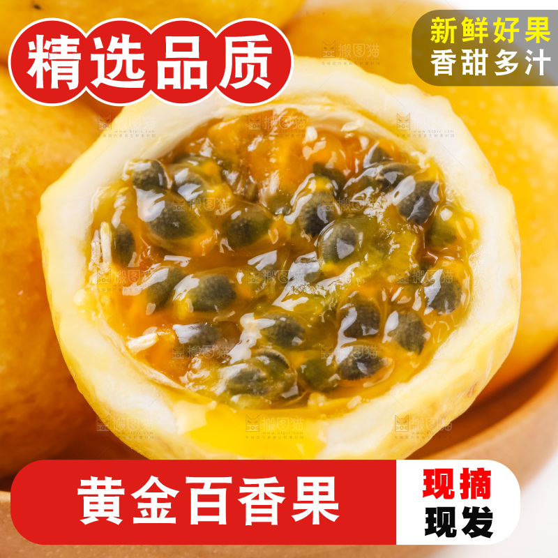 碟子里装着百香果