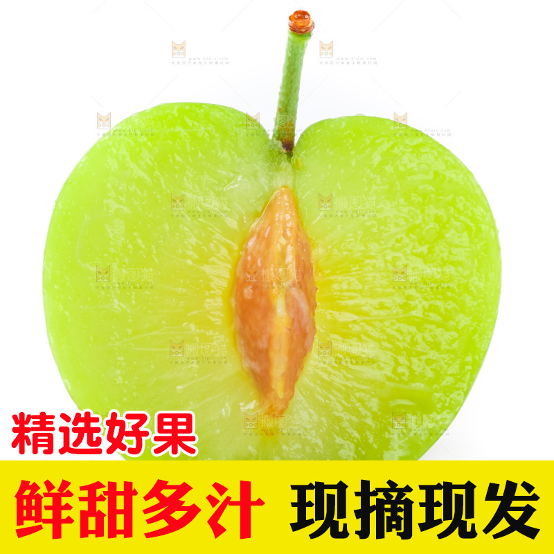 白底上摆放着李子