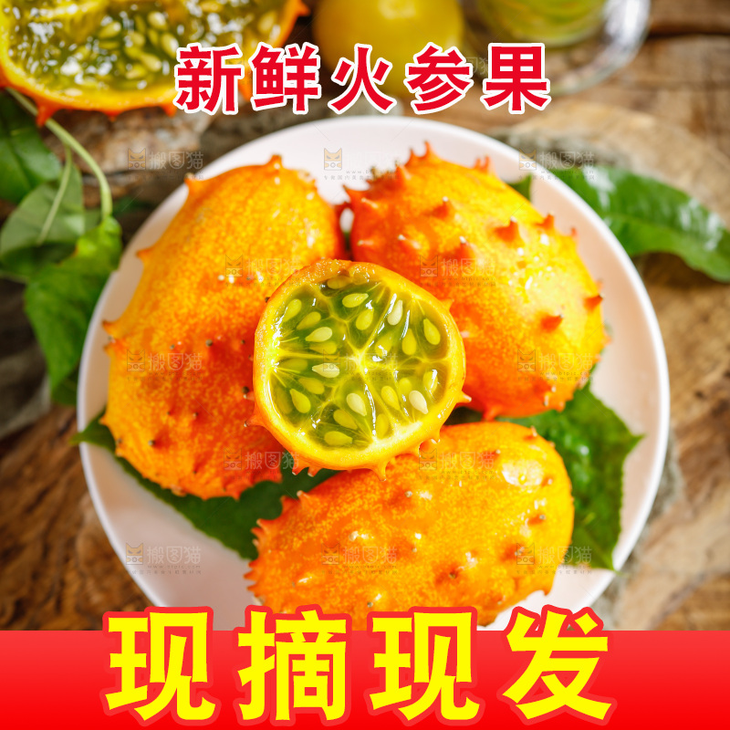 盘子里装着海参果