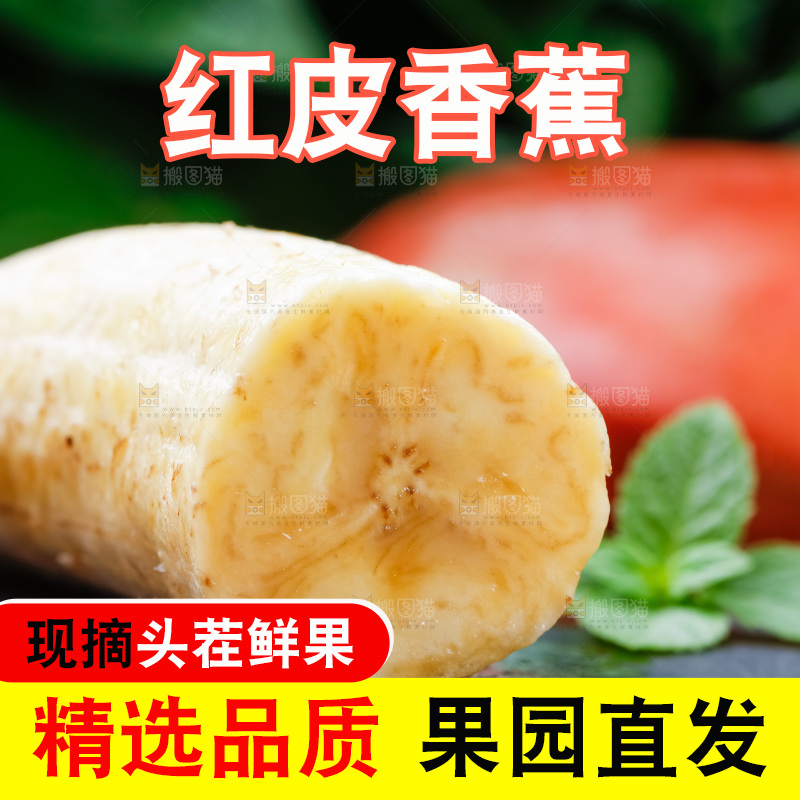 黑石板上摆放着福建红皮香蕉