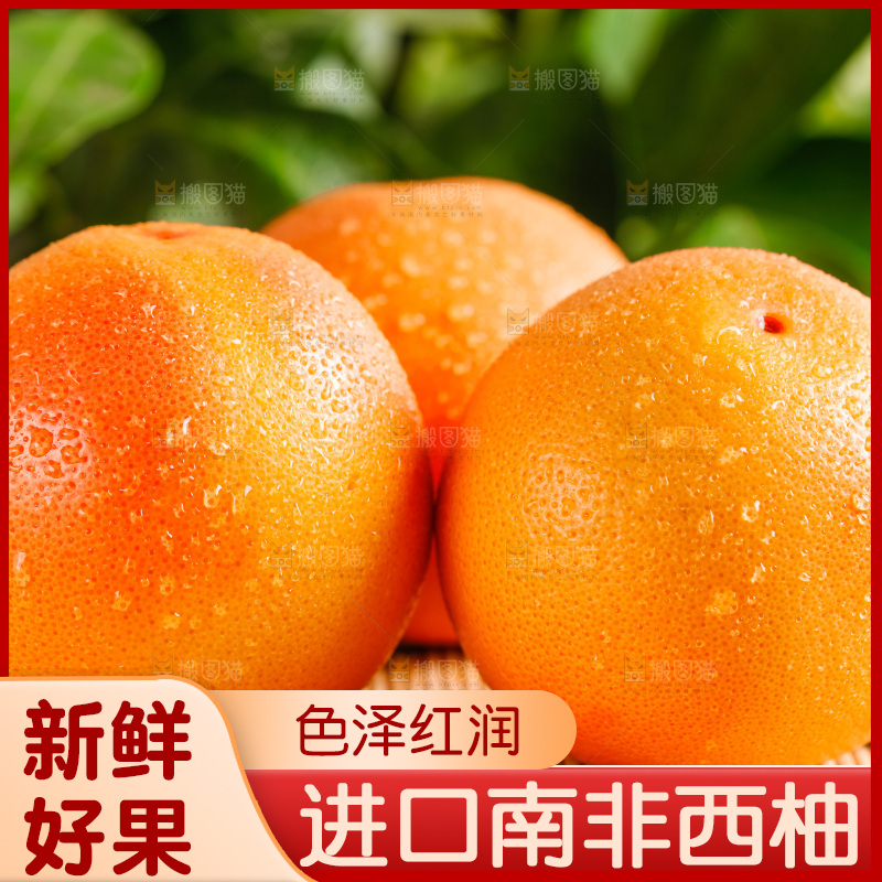 竹垫上放着红肉柚子