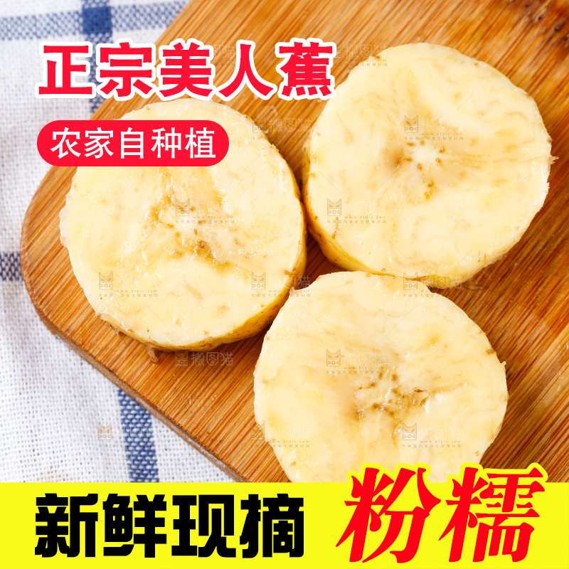 木板上放着红皮火龙蕉