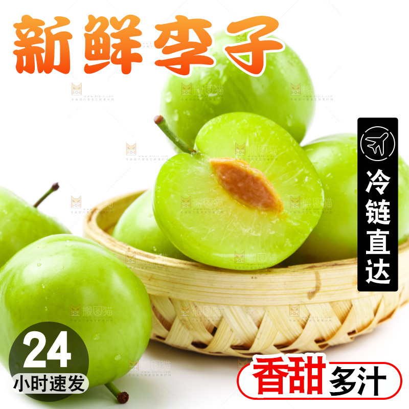 篮子里装着新鲜青李子