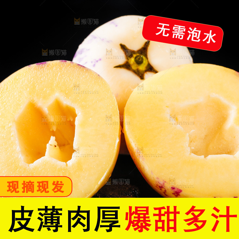 黑底上摆放着黄肉人参果