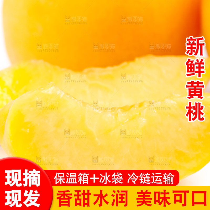浅底上摆放着新鲜黄桃