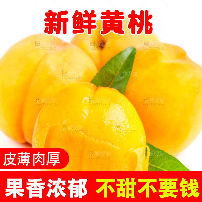 浅底上放着黄皮黄桃