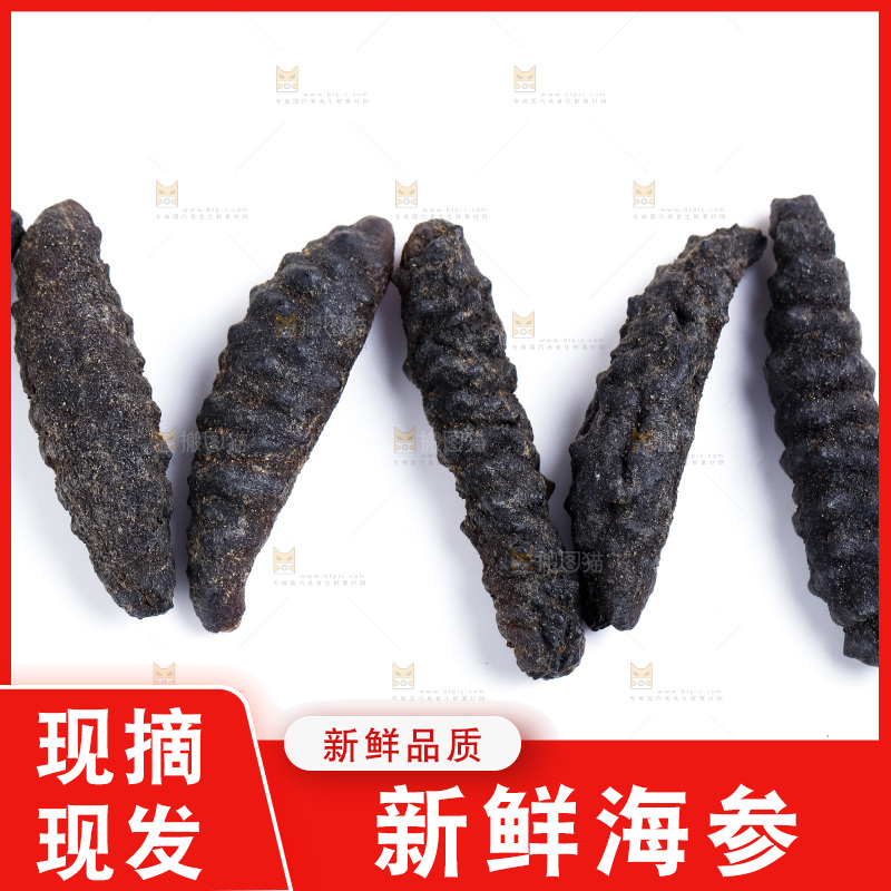 白底上放着干海参
