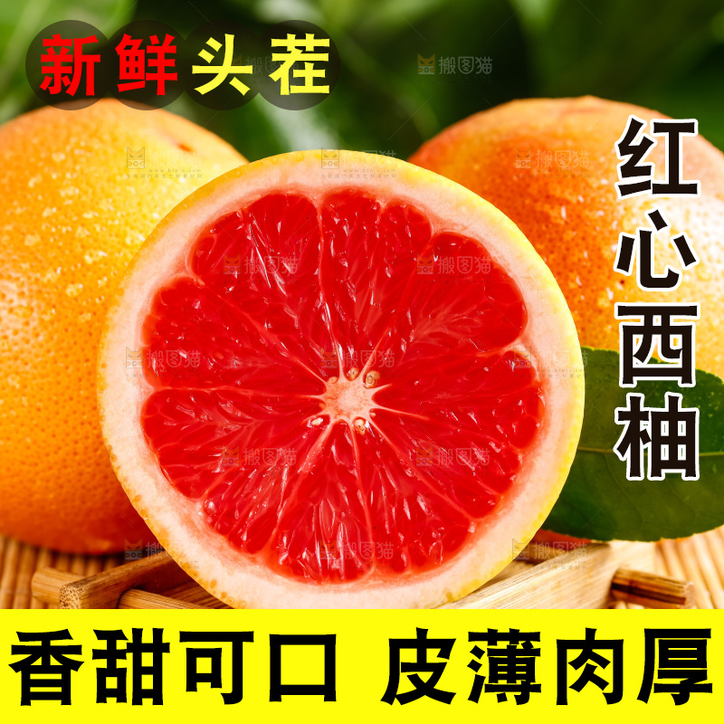 竹垫上放着红肉柚子