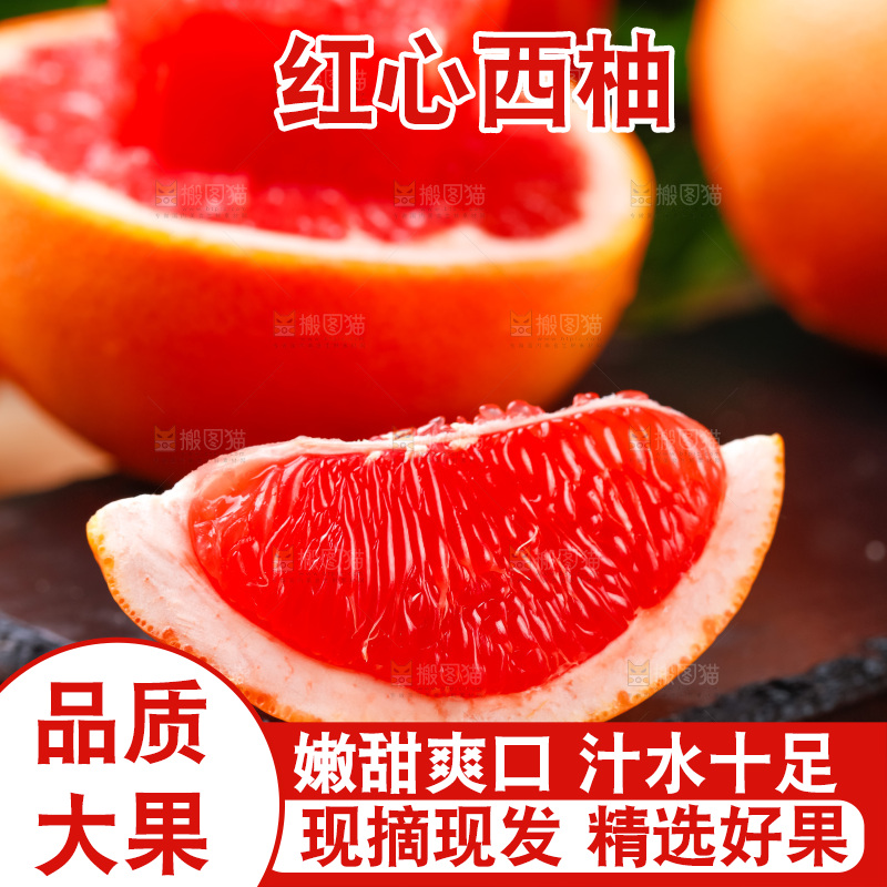 黑石板上放着红肉葡萄柚