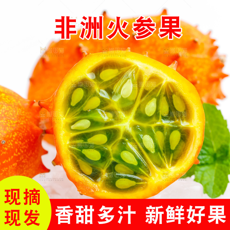 白底上摆放着火参果