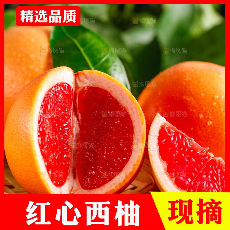 篮子里装着柚子