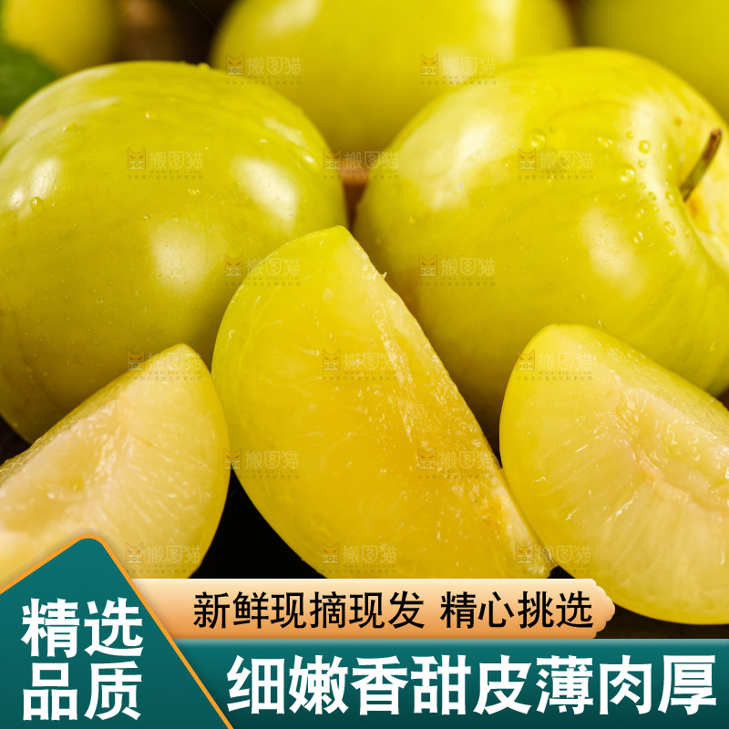黑底上摆放着黄金李子