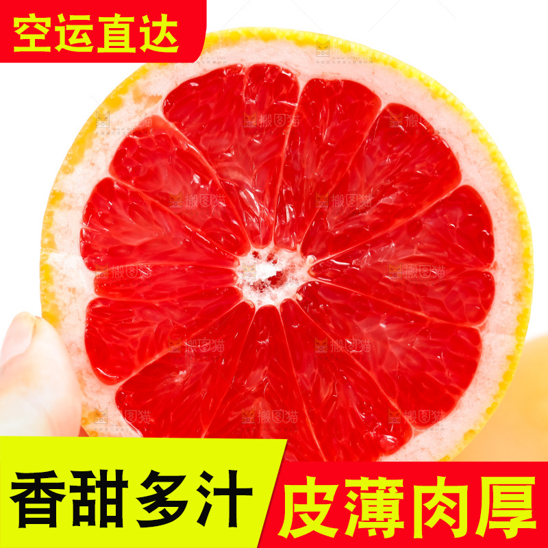 手里拿着红西柚