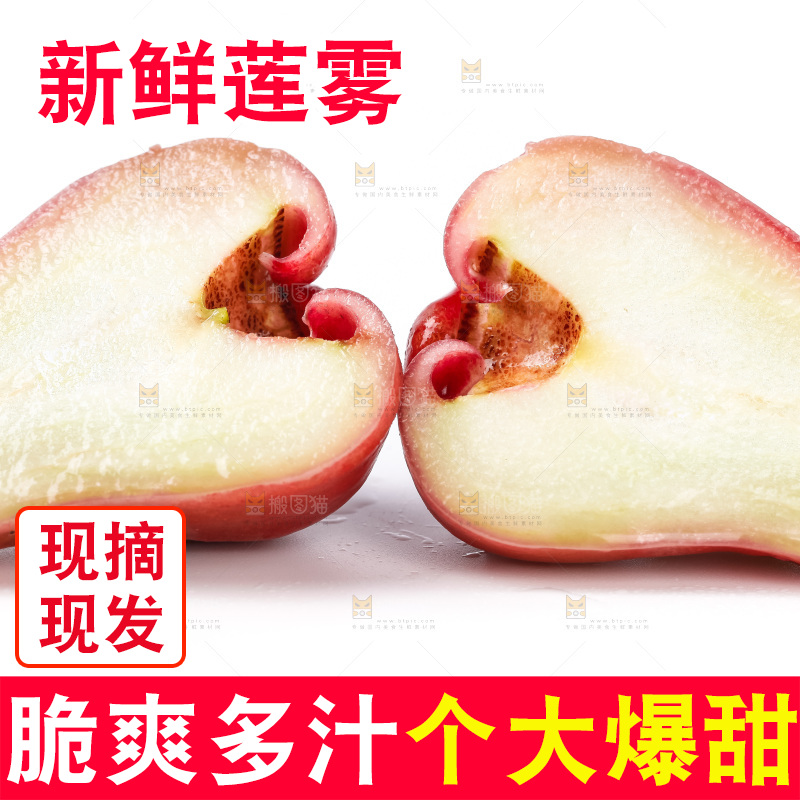白底上摆放着新鲜莲雾