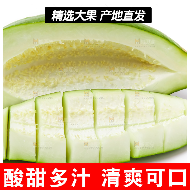 白底上放着生木瓜