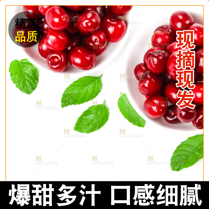 碟子里装着车厘子