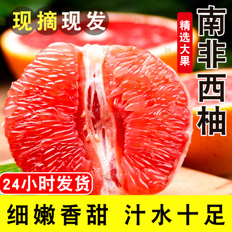 木底上摆放着红肉葡萄柚