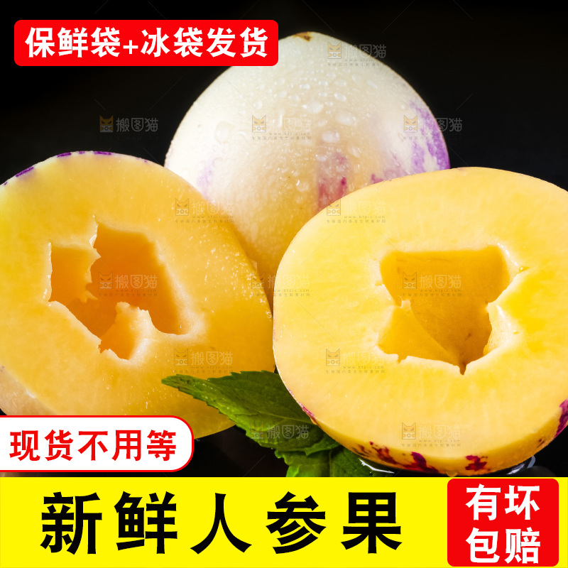 黑底上摆放着甘肃民勤人参果