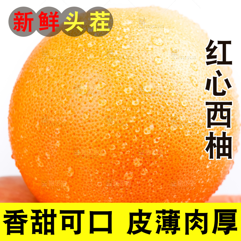 手里拿着红心西柚