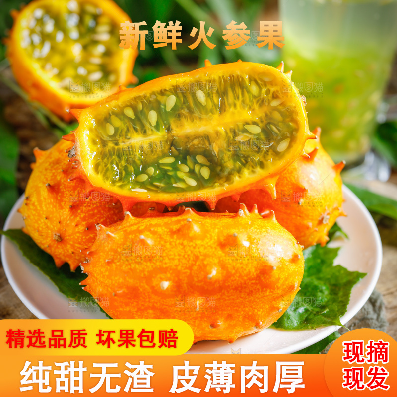 盘子里装着海参果
