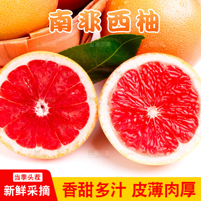 白底上放着红心西柚