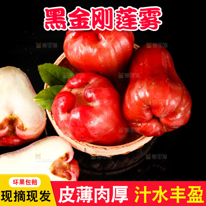 深底上摆放着红宝石莲雾