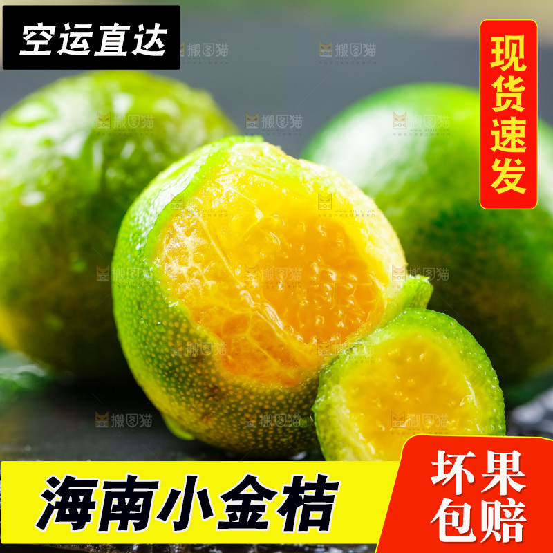 黑石板上放着小金桔