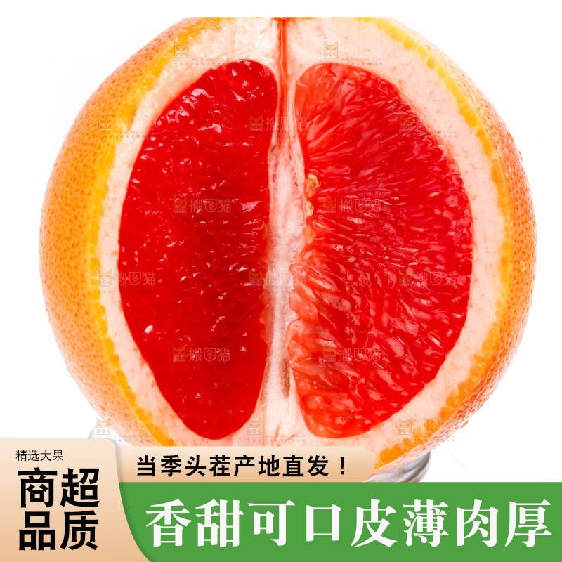 玻璃杯上放着红肉柚子
