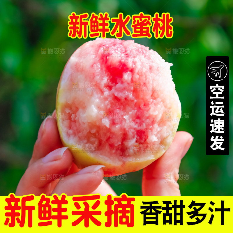 手里拿着水蜜桃
