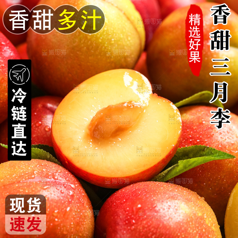 摆放着一堆的红李子