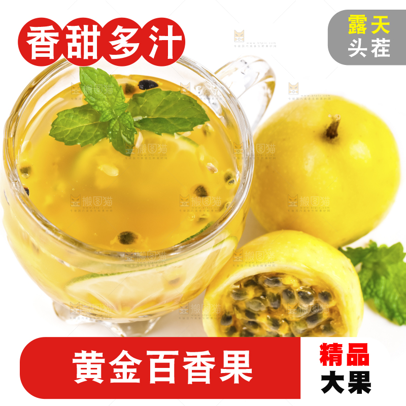 白底上摆放着黄皮百香果