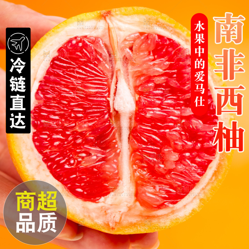 手里拿着红心西柚