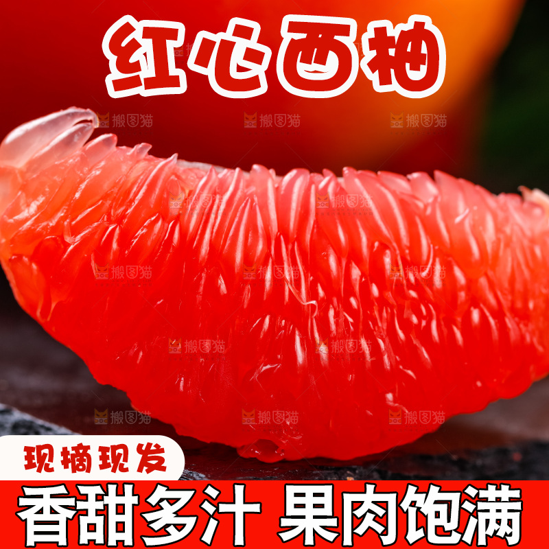 黑石板上放着红肉葡萄柚