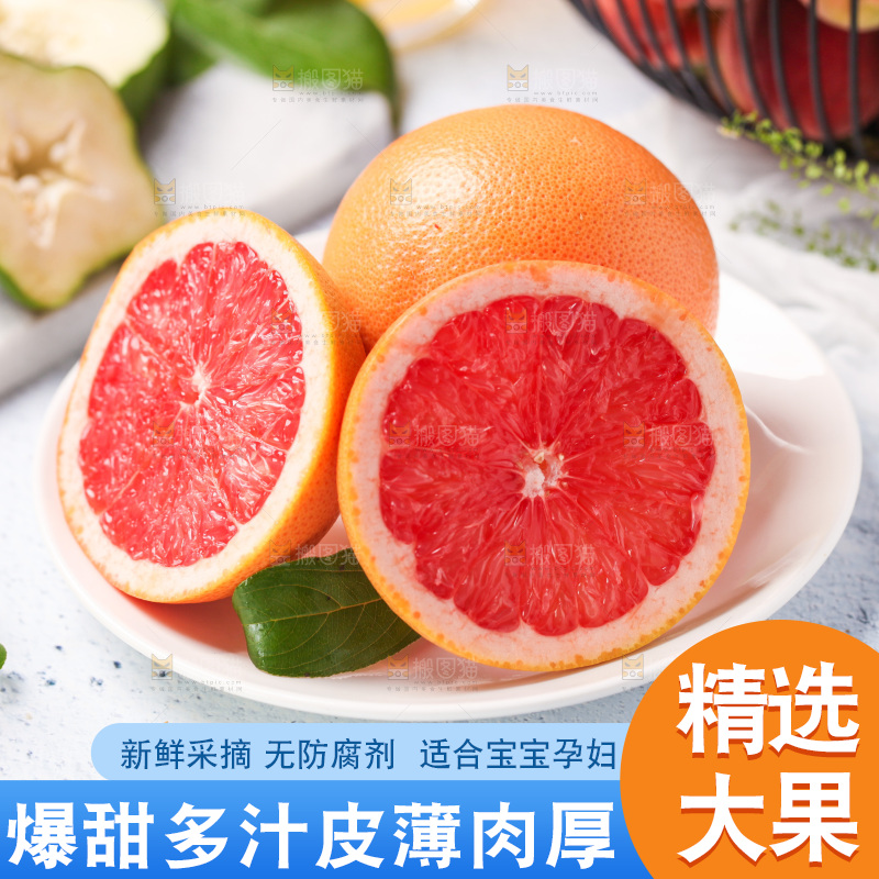 盘子里装着红心西柚