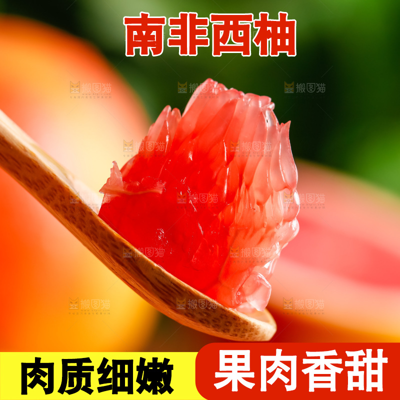 勺子上放着红肉柚子