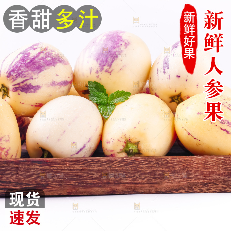 木盒里装着黄肉人参果