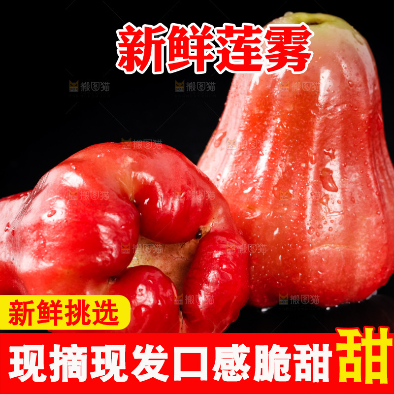 黑底上放着红宝石莲雾