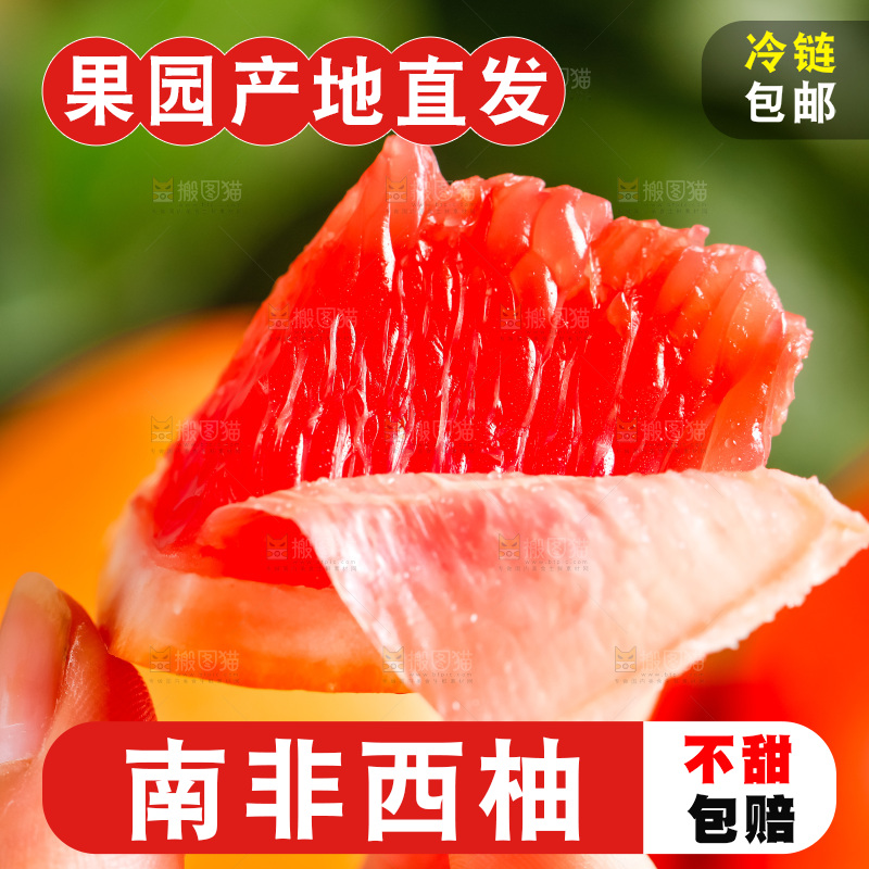 手里拿着红心西柚