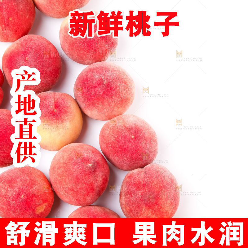 白底上摆放着新鲜桃子