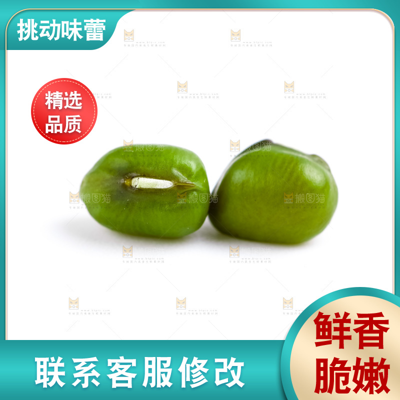 白底上摆放着绿豆