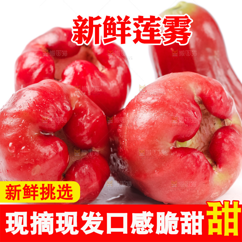 白底上放着红宝石莲雾