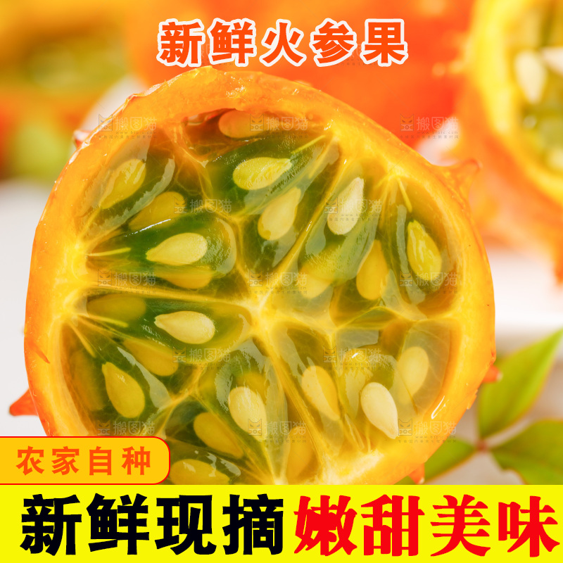 白底上放着火参果