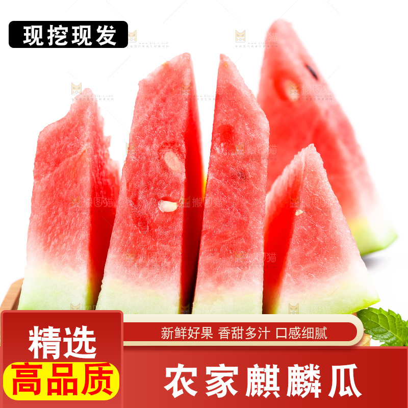 木底上放着西瓜