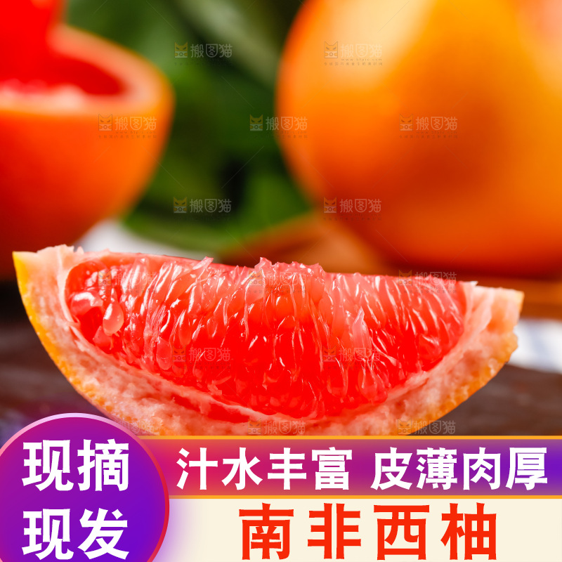 黑石板上放着葡萄柚