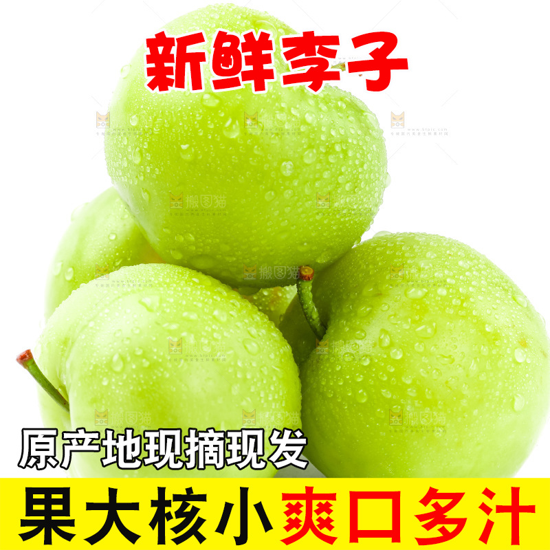 白底上摆放着青李子