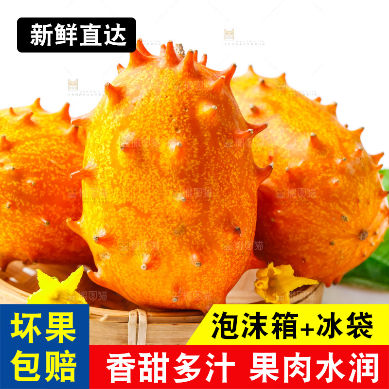 篮子里装着刺角瓜