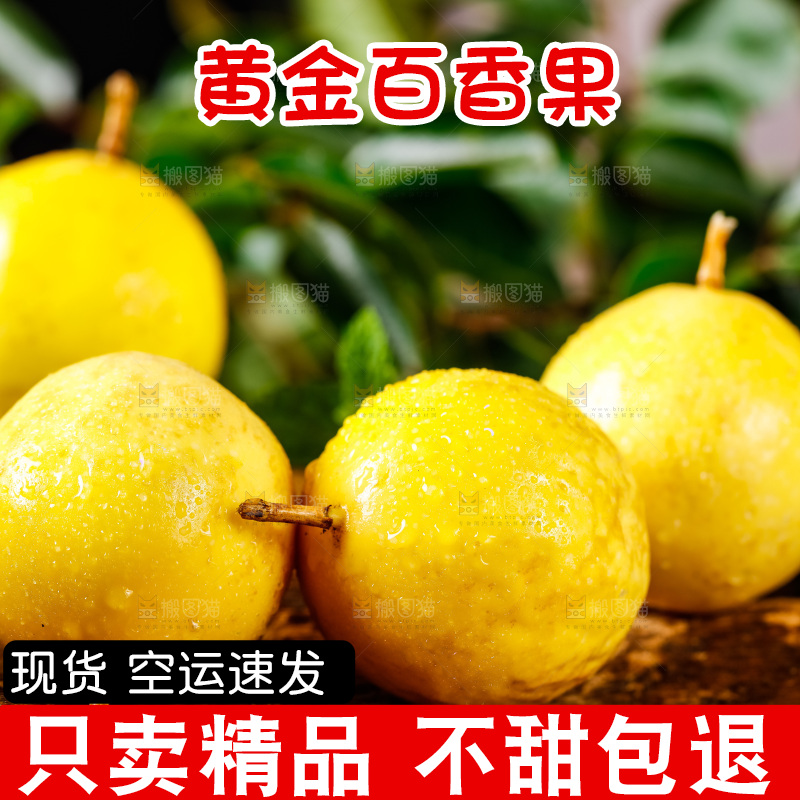 木底上摆放着黄皮百香果